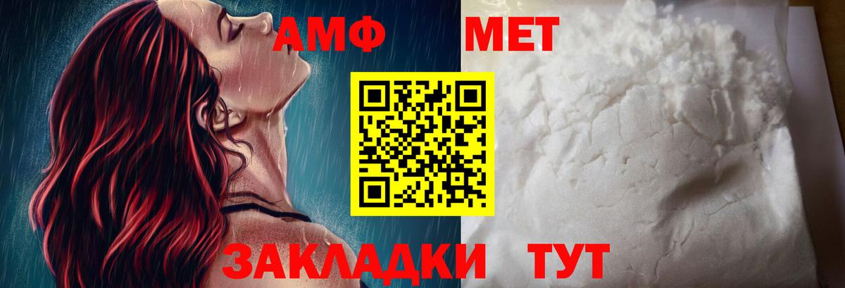 Протвино  Амфетамин Розовый  Вход с VPN 