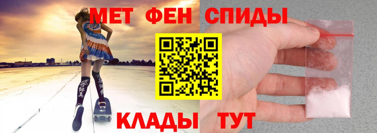 Amphetamine Розовый Протвино