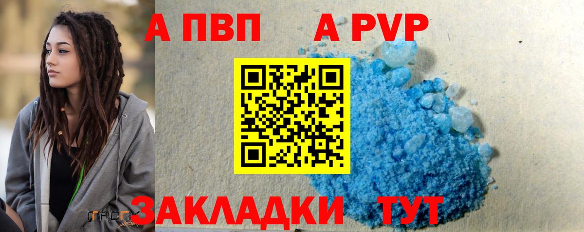 Alfa_PVP VHQ Протвино