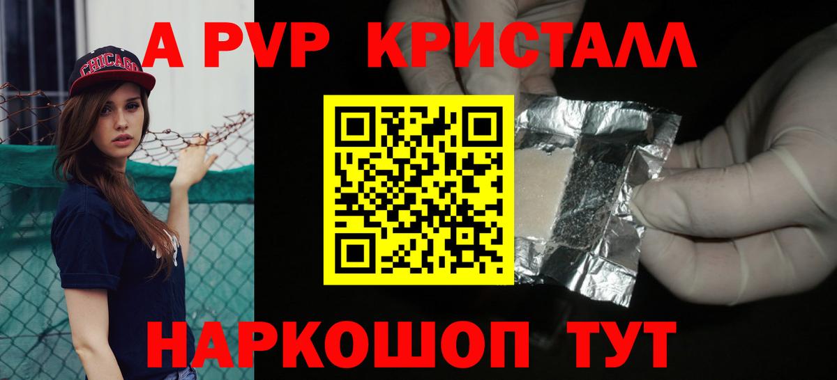 продажа наркотиков  Alpha PVP кристаллы  Вход с VPN  Протвино  Alpha-PVP кристаллы 
