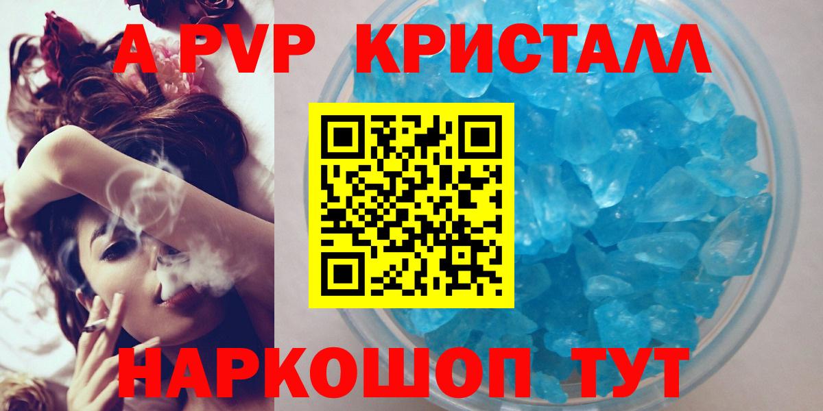 Меф мяу мяу Протвино