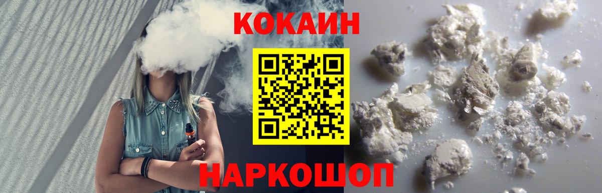 Cocaine Fish Scale  Вход с VPN  COCAIN  Протвино 