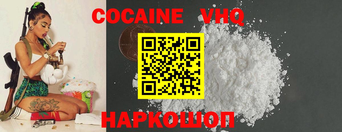Кокаин FishScale Протвино