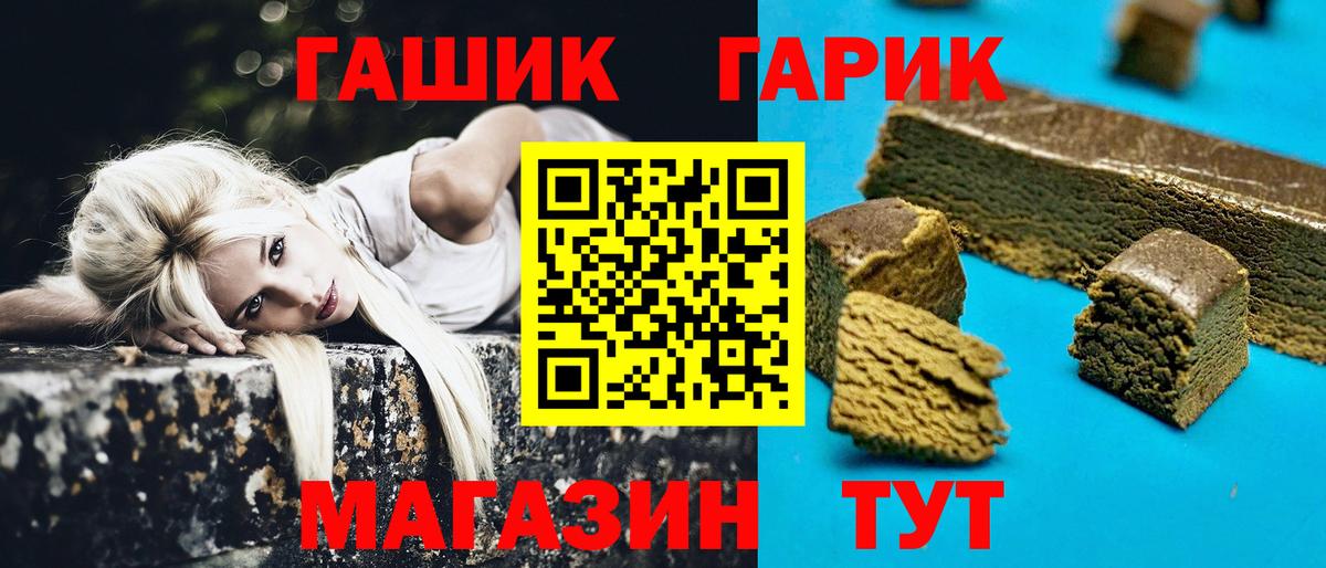 ГАШ убойный Протвино