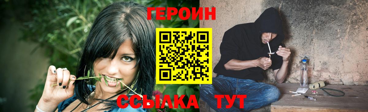 ГЕРОИН VHQ Протвино