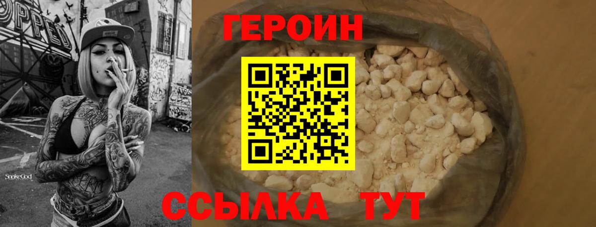 Протвино  Героин Афган  ГЕРОИН  Вход с VPN 