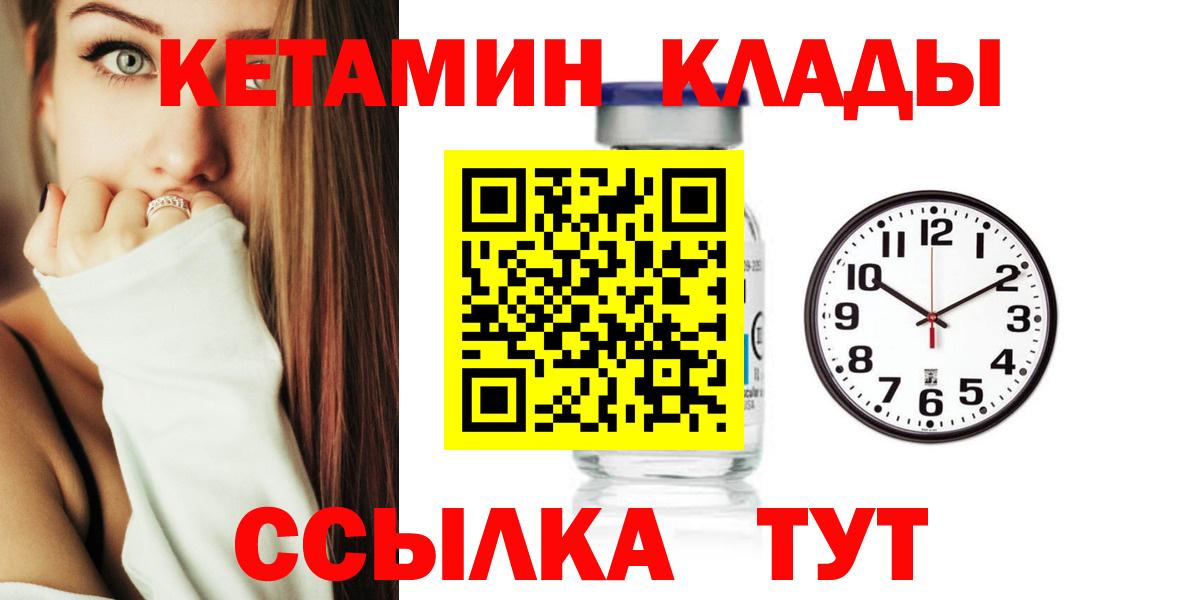 Протвино  КЕТАМИН ketamine  Вход с VPN  КЕТАМИН ketamine 