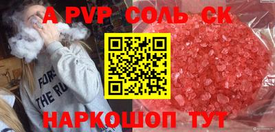 соль ск Свободный