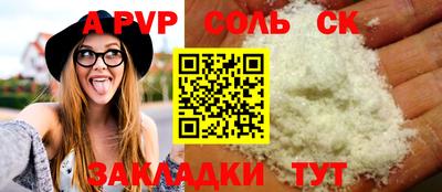 соль ск Рыбинск