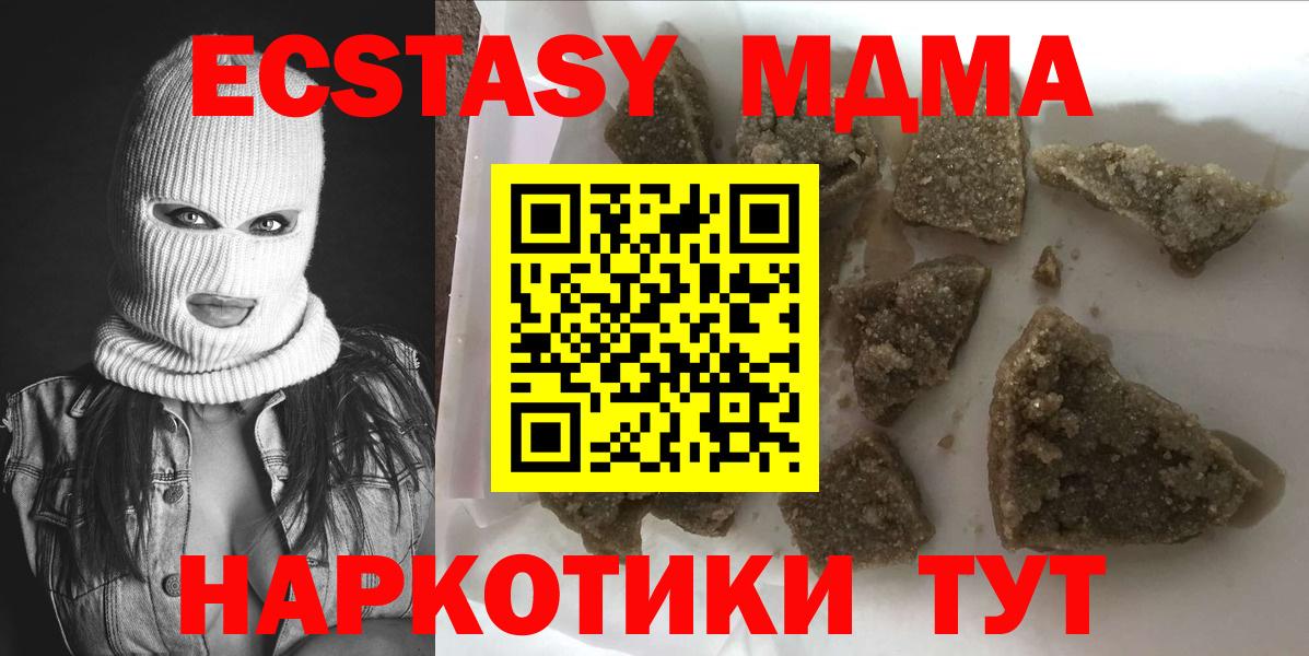 Протвино  MDMA VHQ  MDMA молли  MDMA  Вход с VPN 