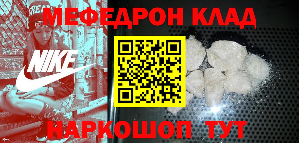 Мефедрон  МЯУ-МЯУ VHQ  Протвино  Вход с VPN  МЯУ-МЯУ кристаллы 