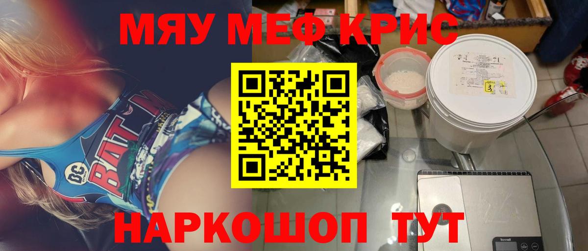 МЕФ кристаллы Протвино