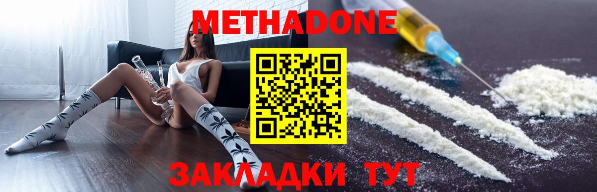 Метадон кристалл  МЕТАДОН мёд  Протвино  Вход с VPN 