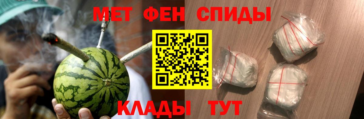 МЕТАМФЕТАМИН  МЕТАМФЕТАМИН кристалл  Вход с VPN  Протвино 