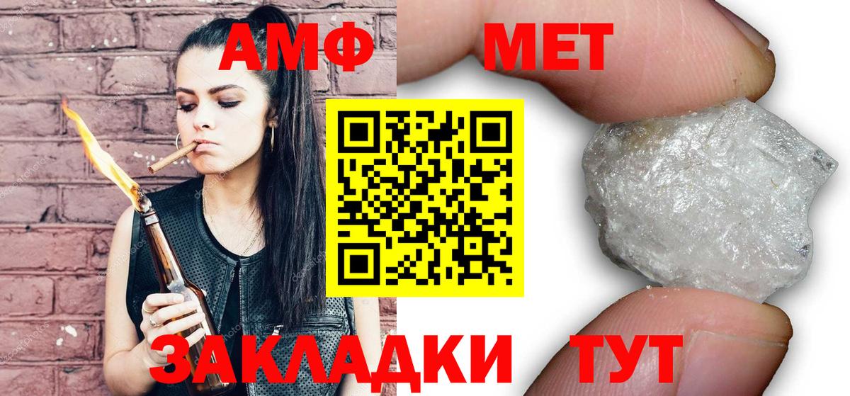Метамфетамин кристалл Протвино